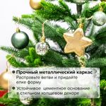 Ель новогодняя искусственная "Imperial" 60 см, литой ПЭТ, зеленая, ЗОЛОТАЯ СКАЗКА, 591711