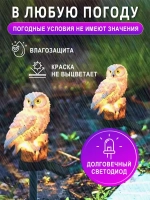 садовые светильники на солнечных батареях 1 шт/сова светильник уличный