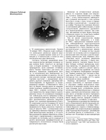 Австро-венгерские эсминцы в бою. "Гусары" Адриатики. Предзаказ. Выход в июле 2026 года
