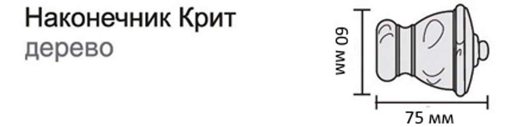 Карниз деревянный d28 "Крит" однорядный, цвет груша