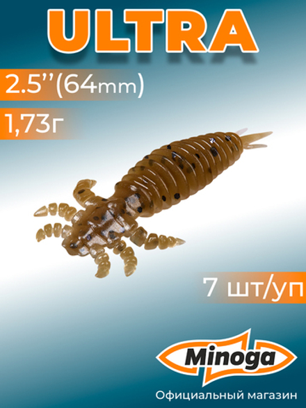 Силиконовая приманка ULTRA 2,5"(7шт) 64мм, цвет 110