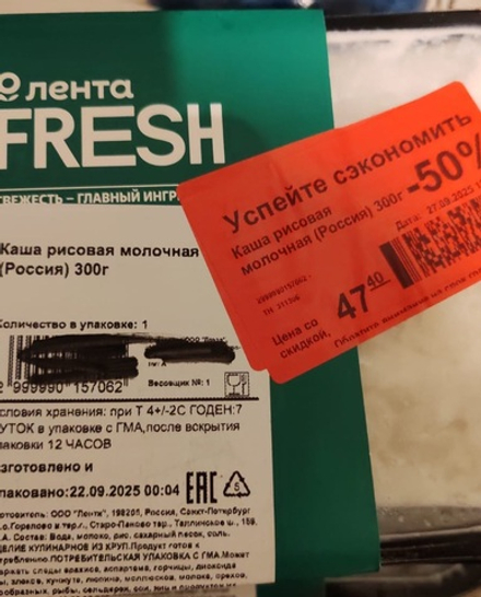 Каша рисовая сладкая молочная ✅