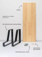 Полки настенные навесные 80*20 см