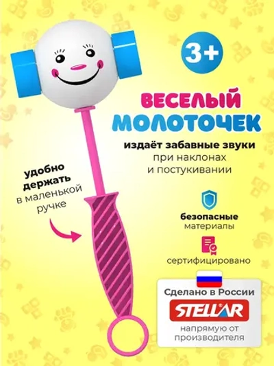 Веселый молоточек 01362