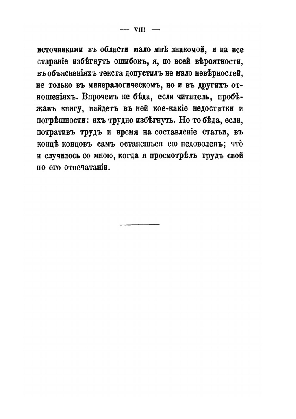 Драгоценные камни их названия и свойства по понятиям древних армян XVII века | К.П. Патканова