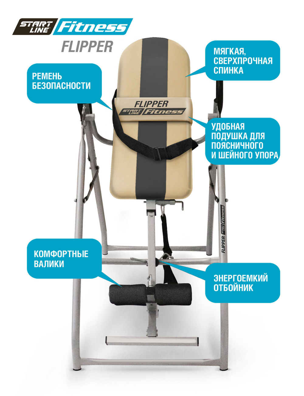 Инверсионный стол FLIPPER бежево-серый c подушкой