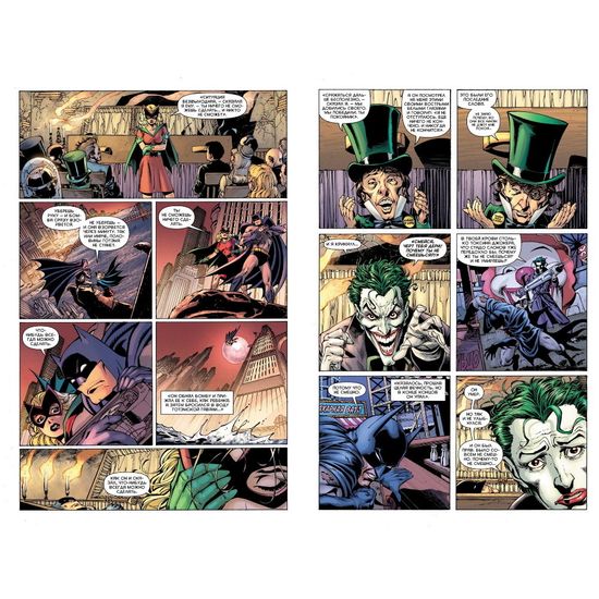 Комикс Бэтмен. Что случилось с Крестоносцем в Маске?