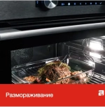 Компактный духовой шкаф Asko OCS8487B