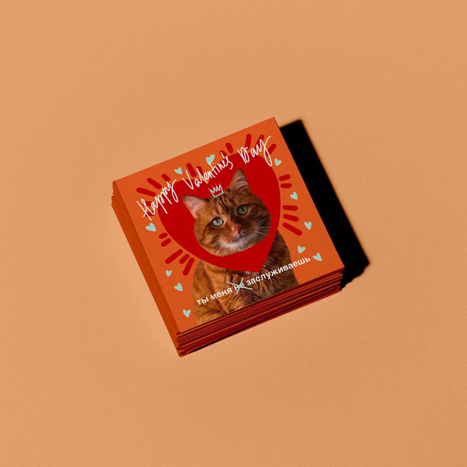 Открытка – Заслуживаешь