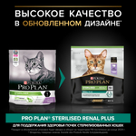 Pro plan корм сухой для взрослых кошек индейка стерилизованные