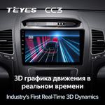 Teyes CC3 9" для KIA Sorento 2012-2021