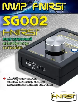 Калибратор симулятор сигналов FNIRSI SG002 4-20mA 0-10V портативный / высокоточный / регулируемого напряжения тока