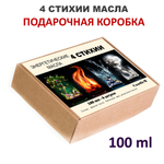 Энергетические масла / 4 стихии по 100 мл