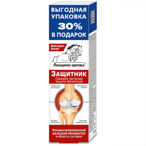 Лошадиное здоровье  Бальзам-реноватор концентрат Защитник – смазка, питание, защита и обновление суставов 125 мл