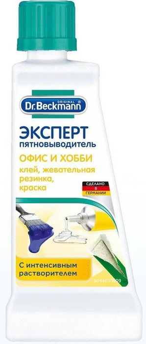 Dr. Beckmann Эксперт пятновыводитель &quot;Офис и хобби&quot;, 50 мл