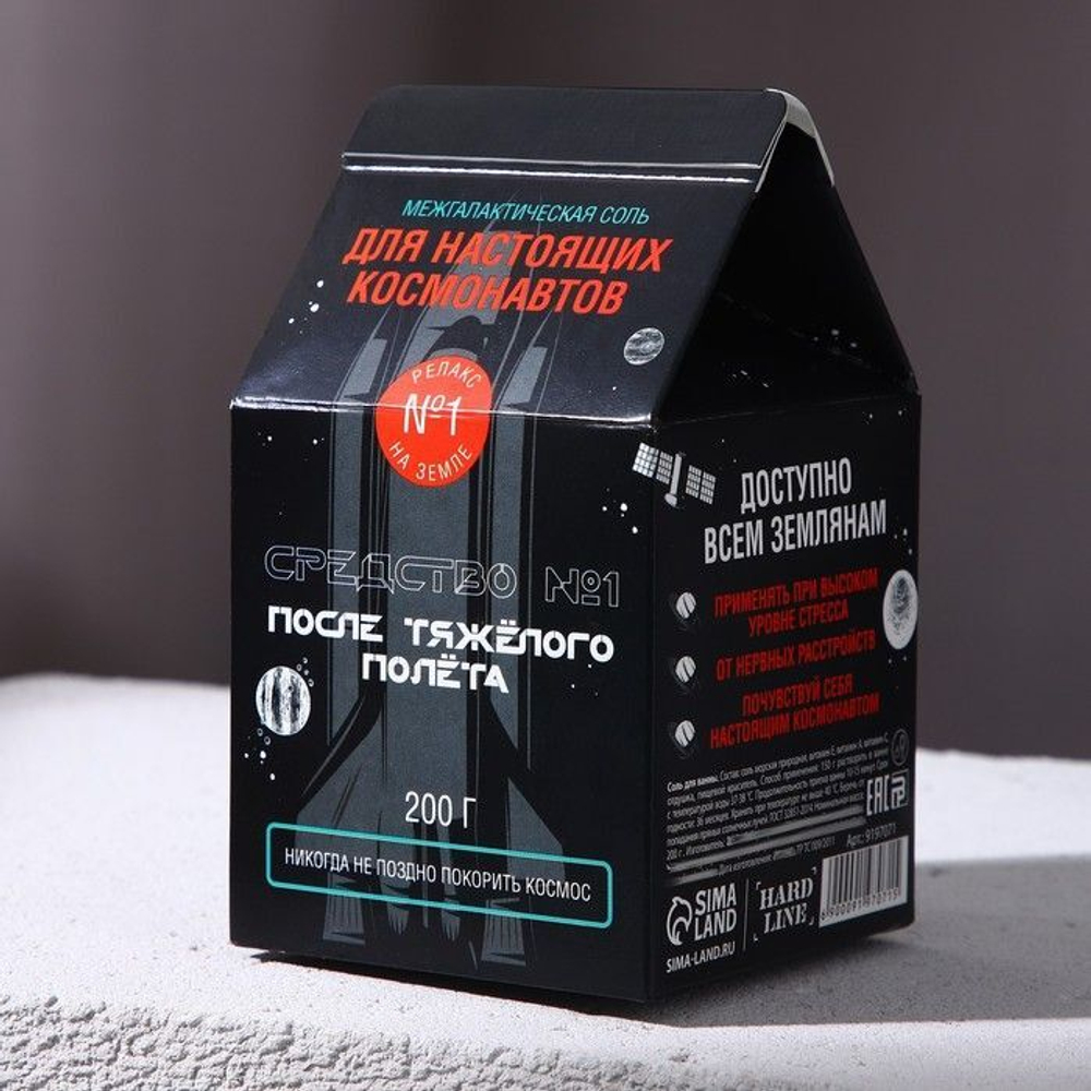 Соль для ванны «Космический чилл» с ароматом морского бриза - 200 гр.