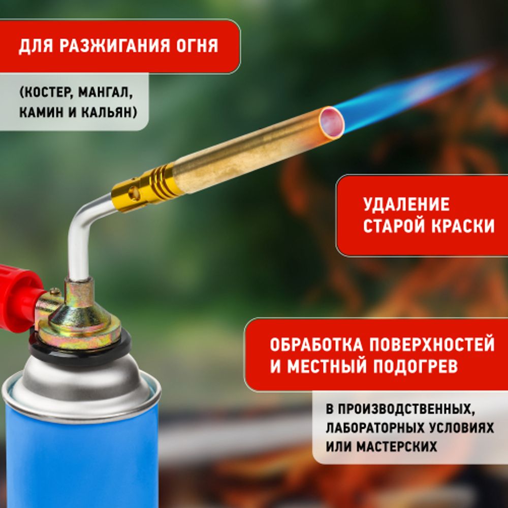 Горелка газовая ЭРА GB110 без пьезоподжига, диаметр сопла 10 мм установка на баллон