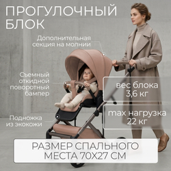Модульная коляска BubaGO Viena 3в1