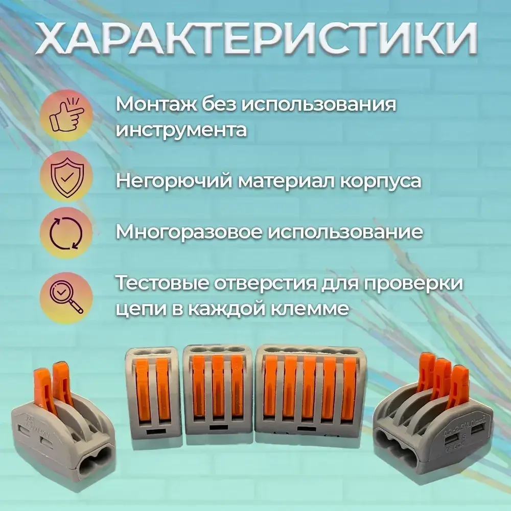 Набор универсальных зажимных клемм, 40шт