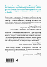 Евангелие от Марка: с комментариями для детей и подростков