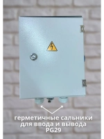 Щиток электрический распределительный №2 малый