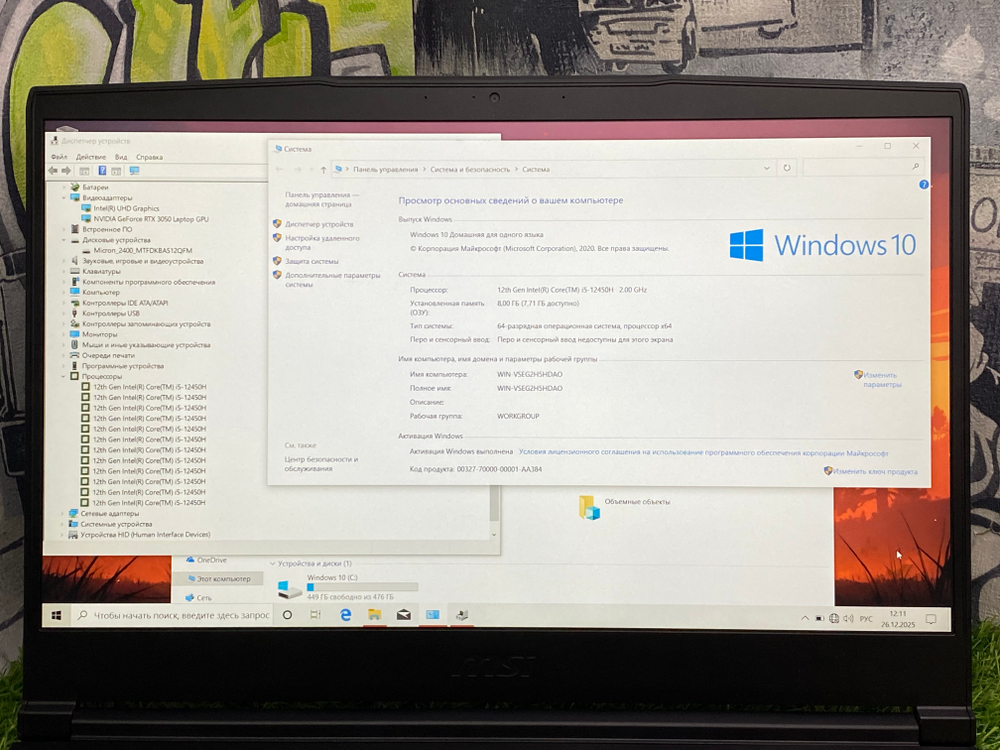 MSI i5-12/8/3050/512