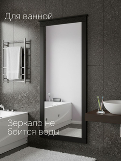 Зеркало настенное, 62х158, Индра, в ванную и прихожую, в полный рост, черный, Dipriz