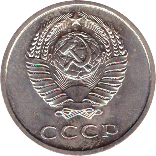 20 rкопеек 1968 XF (штемпельный блеск)