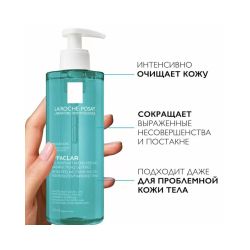 La Roche-Posay Effaclar Gel Micro-Peeling Микроотшелушивающий очищающий гель, 400 мл
