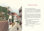 Леденцовая банда ловит вора