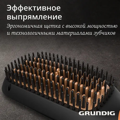 Расческа-выпрямитель Grundig HB7150, черный - рис.13