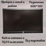 Монитор 20 дюймов,HP COMPAQ LE2002X