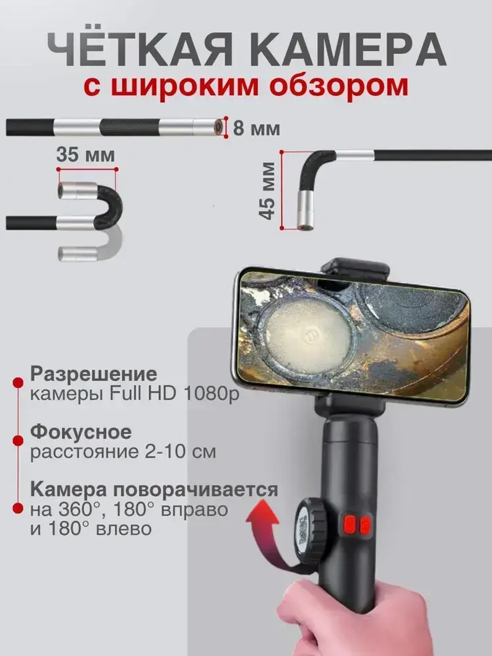 Эндоскоп автомобильный для смартфона, 8 мм, поворотный, с подсветкой