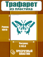 Трафарет для плитки из пластика многоразовый 004