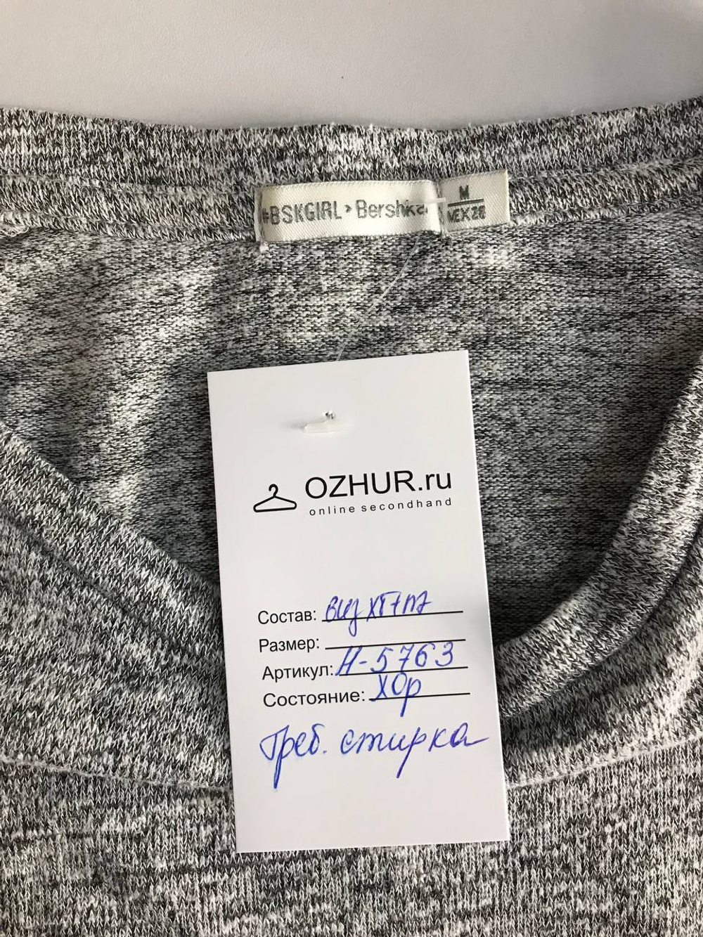 Джемпер Bershka серый, маркировка М, визуально на 46 размер