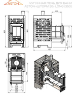 Печь для бани ASTON «Шторм 20» Long (350)