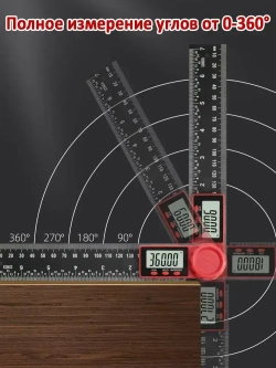 YICITY Линейка, транспортир, Угломер, два в одном, 200 мм