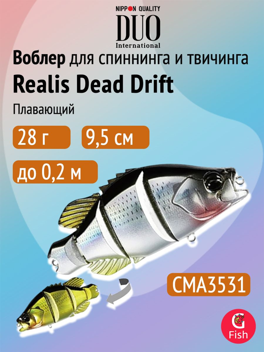 Воблер для рыбалки DUO Realis Dead Drift 100, CCC4517 Aoriayu, 100 мм, 12 г, плавающий, свимбейт
