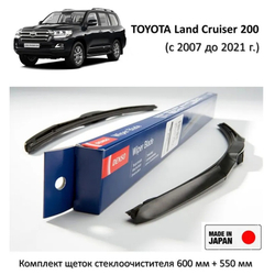 Щетки стеклоочистителя TOYOTA Land Cruiser 200