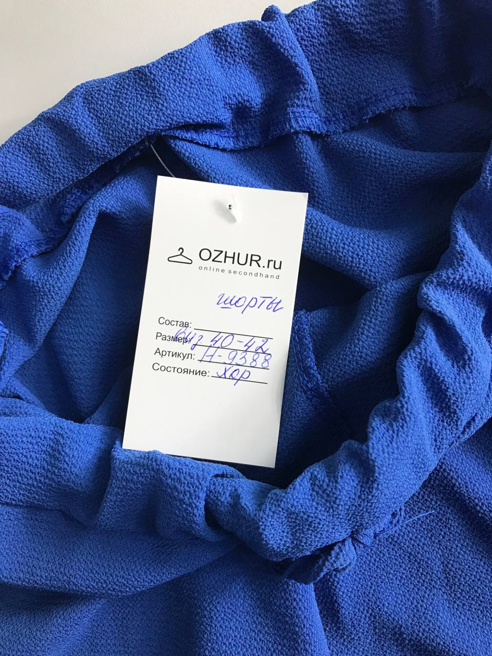 Шорты свободного кроя, визуально на 40/42 размер