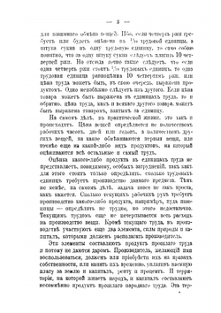 Деньги и банки | Ю.Г. Жуковский