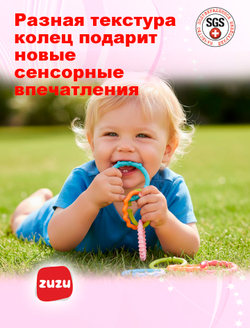 Погремушка для новорожденного 0+.Погремушка-прорезыватель "Разноцветные кольца". Прорезыватель для зубов детский. Грызунок прорезыватель