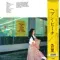 Anri - Heaven Beach LP