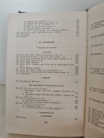 Л. А. Мей. Избранные произведения