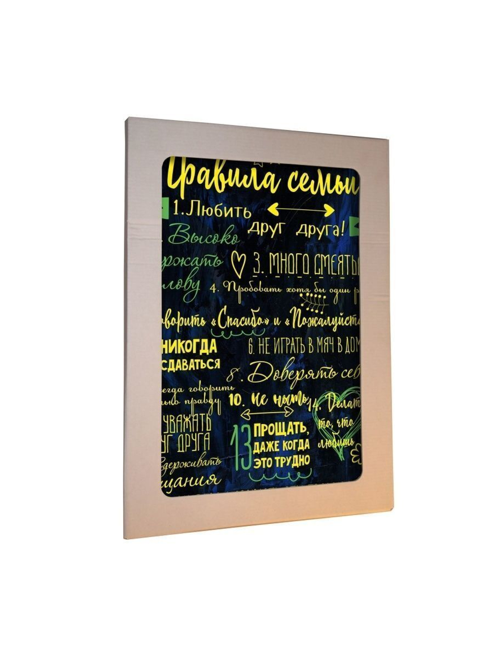 Картина на стекле для интерьера мотиватор Правила семьи 28х40 см/ Мотивирующий постер темный Декор для дома, подарок