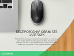 Мышь Logitech M190 Charcoal (910-005905)