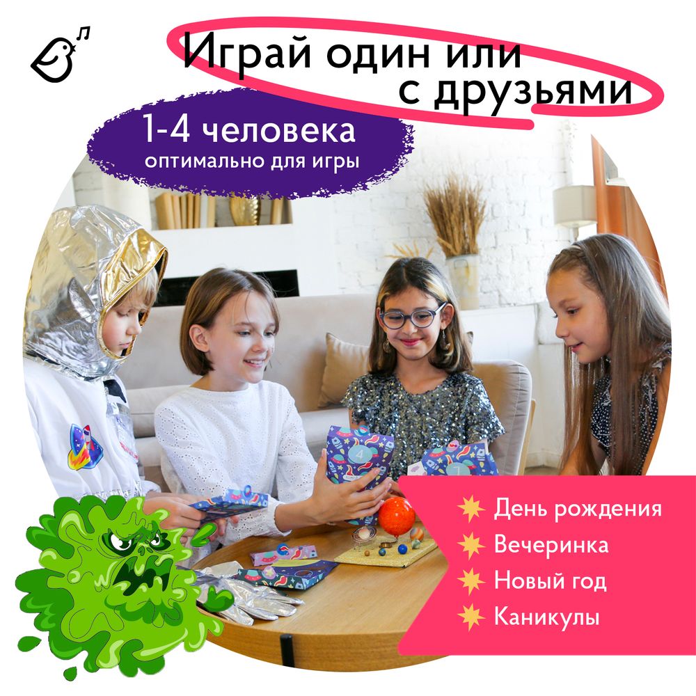 Квест «Космическая станция»