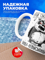 Кружка панда серия синичка неврастеничка.