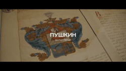 Кружка малая фарфоровая без ручки с цитатами А.С. Пушкина на бересте. Пушкин - наше всё.