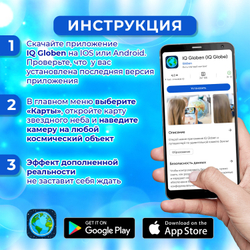 Карта "Звездное небо и планеты" 101х69 см, с ламинацией, интерактивная, в тубусе, BRAUBERG, 112371
